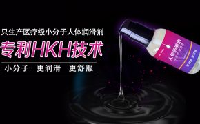 人體潤(rùn)滑劑還有這個(gè)操作？潤(rùn)滑劑的類別超乎想象[平創(chuàng)醫(yī)療]