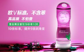 人體潤滑劑怎么選呀？