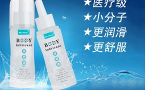人體潤(rùn)滑液多少錢？人體潤(rùn)滑液去哪里購(gòu)買比較合適？