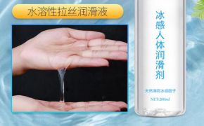 人體潤(rùn)滑劑為什么會(huì)這么受歡迎？（平創(chuàng)）