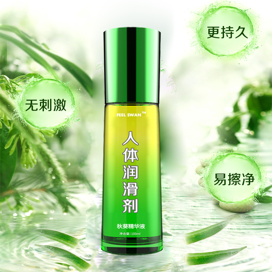 秋葵潤(rùn)滑劑