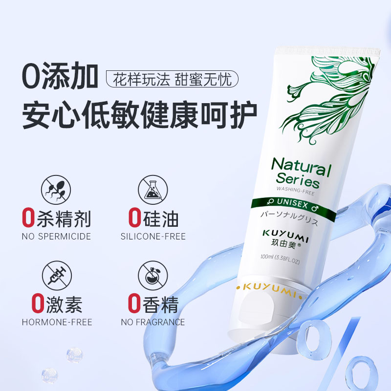 人體潤(rùn)滑劑100ml