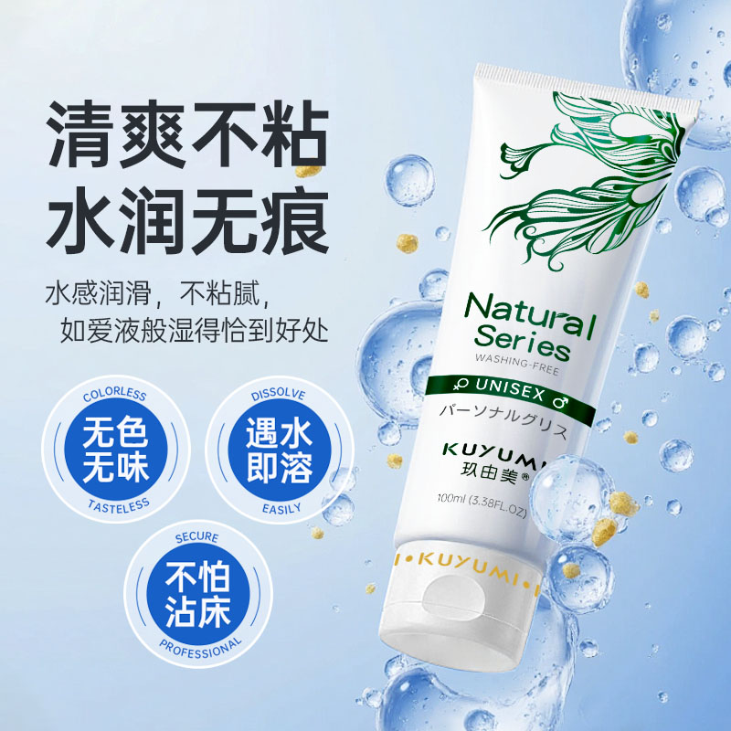 人體潤(rùn)滑劑100ml