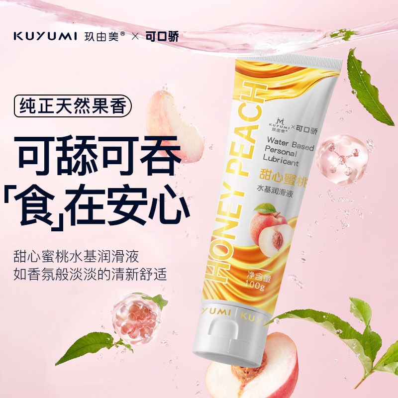 蜜桃果味潤滑液(口交液)