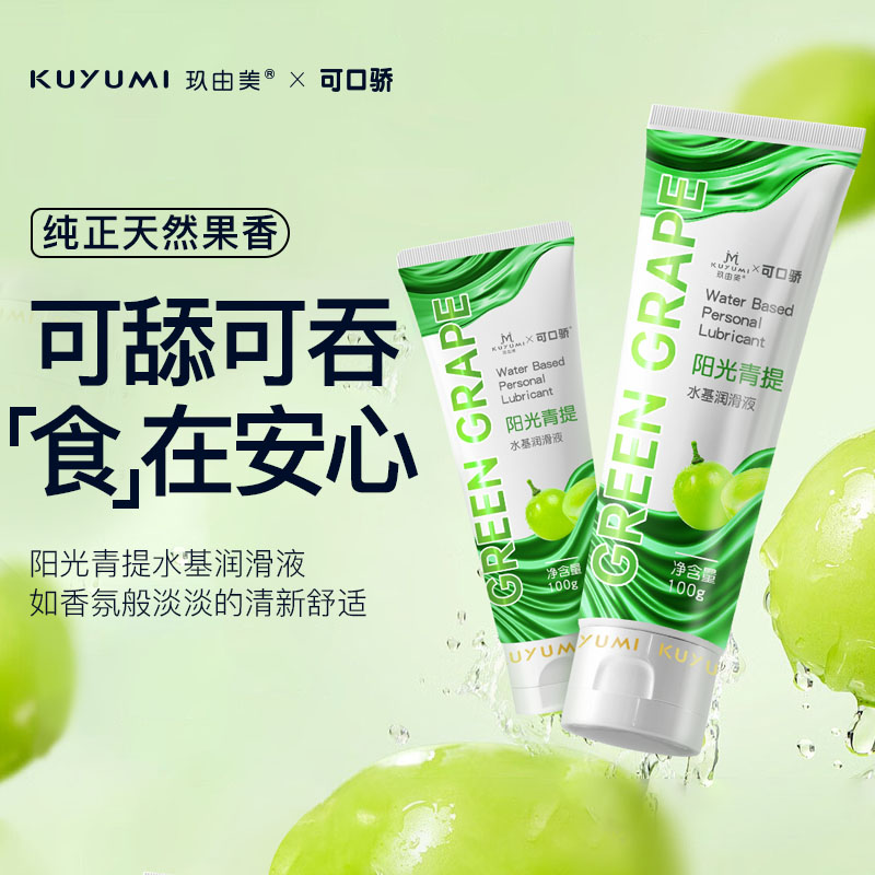 青提果味潤(rùn)滑液(口交液)