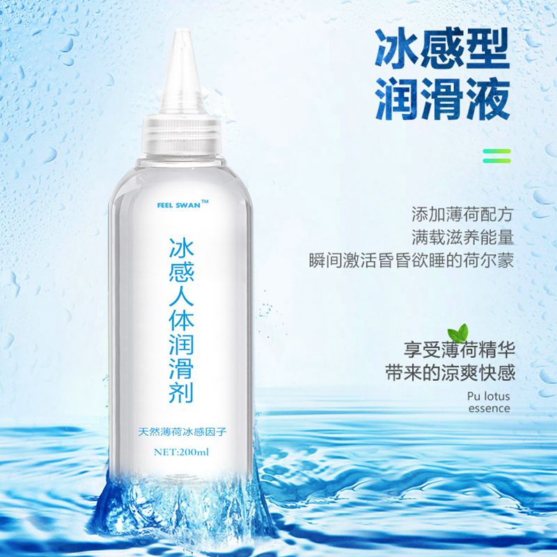 水溶性潤(rùn)滑劑.jpg