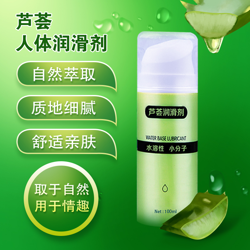 1623219673374709.jpg 人體潤滑劑.jpg