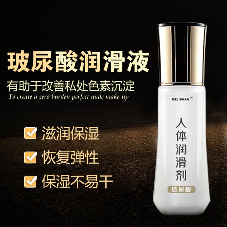 1623807295774059.jpg 玻尿酸潤滑劑20210616.jpg