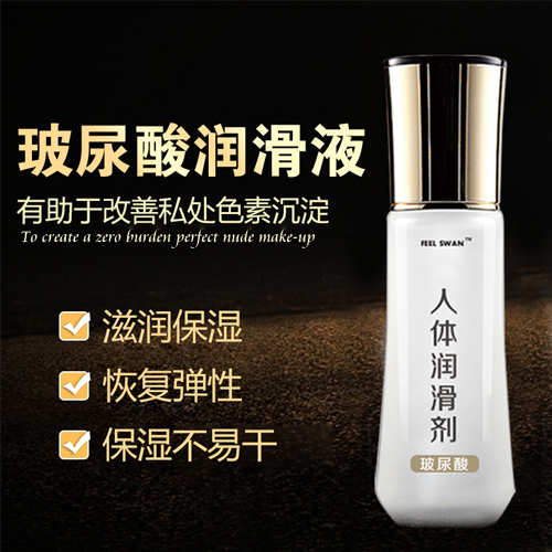 玻尿酸潤(rùn)滑液20210622.jpg