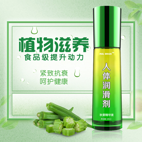 1625216317819378.jpg 人體潤滑液20210623.jpg