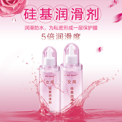 1625568724791434.jpg 女用硅基潤滑劑.jpg