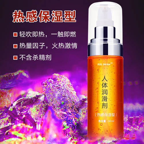 1627293267618618.jpg 熱感水溶性潤滑劑.jpg