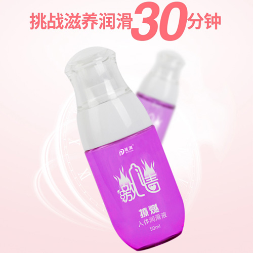 1627901944275544.jpg 人體潤(rùn)滑劑20210723.jpg