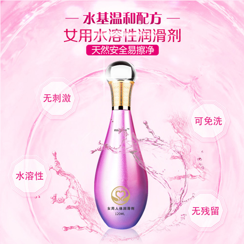 1627901959292044.jpg 女用水溶性潤(rùn)滑劑.jpg