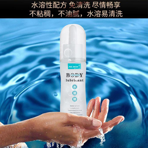 1628753015551780.jpg 人體潤(rùn)滑液20210701.jpg