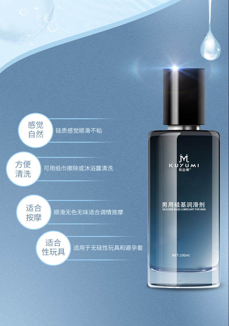 男用硅基潤(rùn)滑劑詳情03.jpg