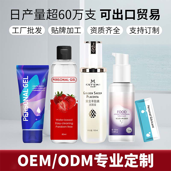 1711010696524689.jpg 潤滑劑定制縮略02.jpg