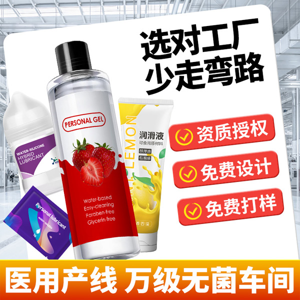 1728544444921683.jpg 潤(rùn)滑劑定制貼牌27.jpg