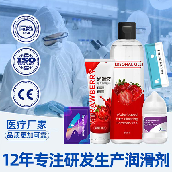 1740034970949870.jpg 潤滑劑定制縮略19.jpg