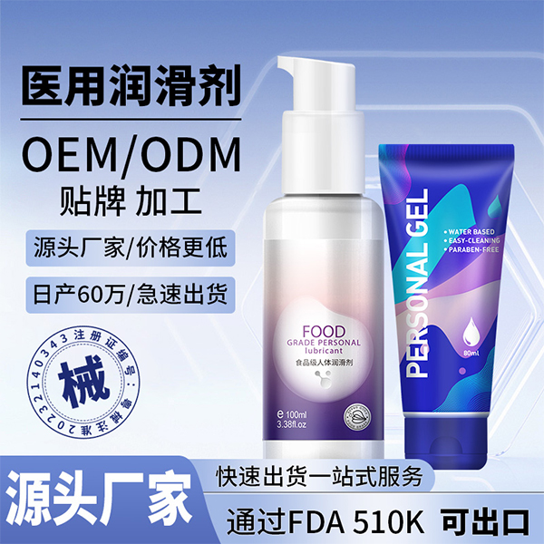 潤(rùn)滑劑定制縮略03.jpg