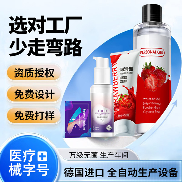 1747375603563441.jpg 潤滑劑定制貼牌30.jpg