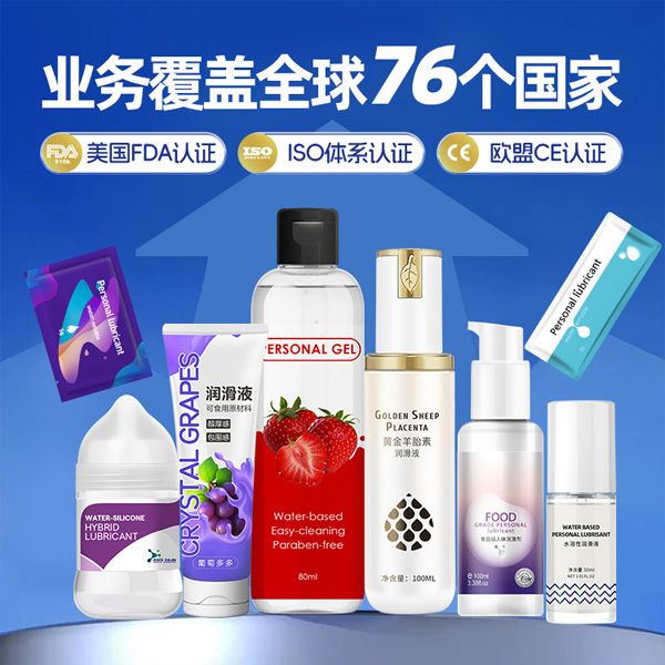 1749023000208672.jpg 潤滑劑定制貼牌37.jpg