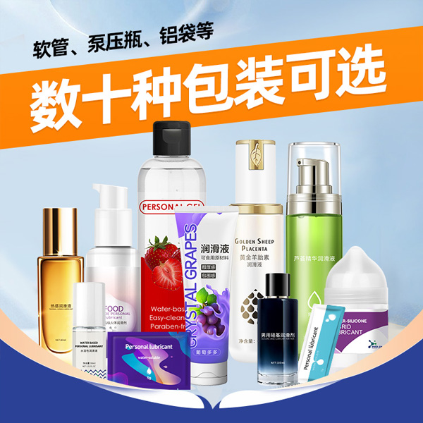 1749175174808212.jpg 潤滑劑定制貼牌35.jpg