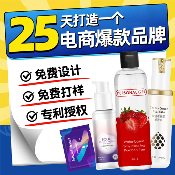 1749175422388718.jpg 潤滑劑定制貼牌23.jpg