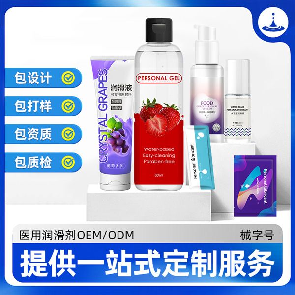 1749436992998971.jpg 潤滑劑定制貼牌25.jpg