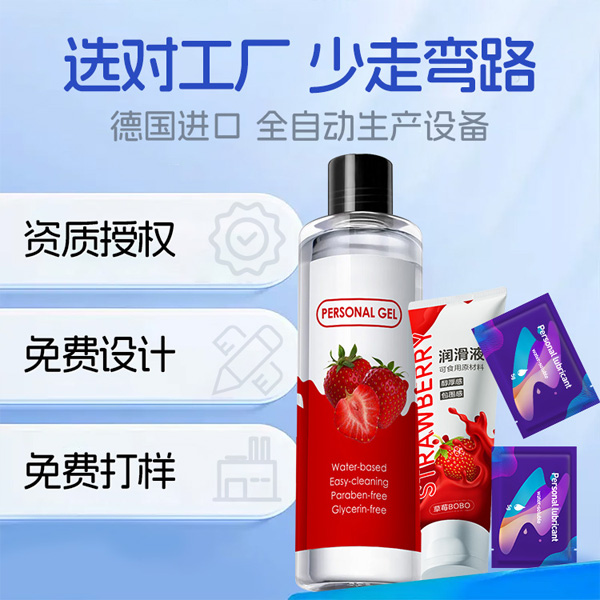 1749776789396068.jpg 潤滑劑定制貼牌38.jpg