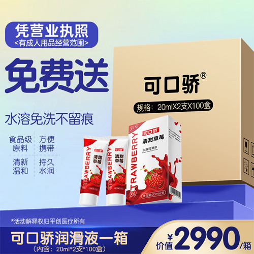 1750215978108974.jpg 可口驕免費(fèi)8.jpg