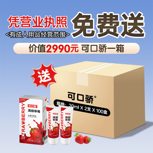 1751435612293573.jpg 可口驕免費(fèi)2.jpg