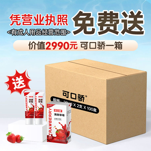 1752323280111291.jpg 可口驕免費(fèi)1.jpg