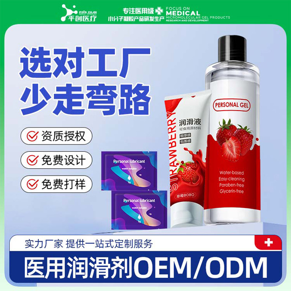 1752656719566107.jpg 潤(rùn)滑劑定制貼牌24.jpg