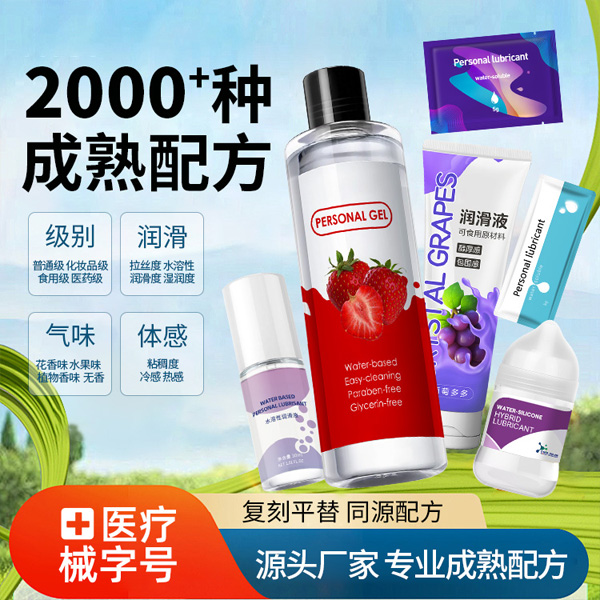 1752734800969510.jpg 潤滑劑定制貼牌34.jpg