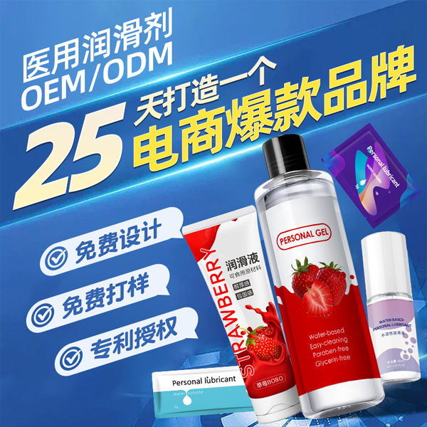 1753428440811284.jpg 潤(rùn)滑劑定制貼牌22.jpg