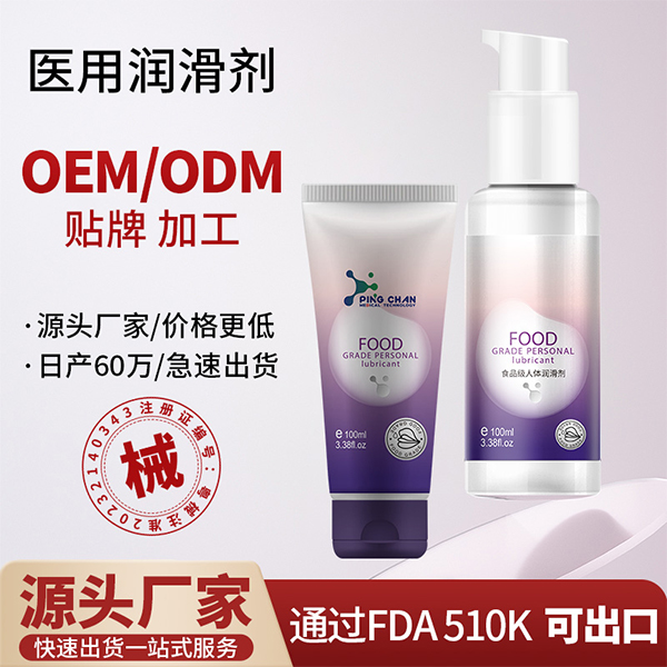 1753957946410273.jpg 潤滑劑定制縮略04.jpg