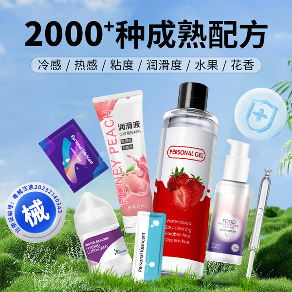 1758778116877040.jpg 潤(rùn)滑劑定制貼牌33.jpg