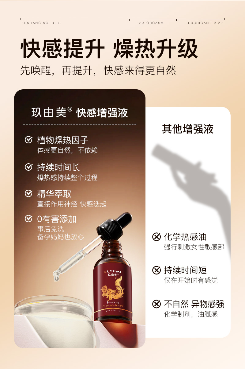 1762225561207756.jpg 增強(qiáng)液_03.jpg