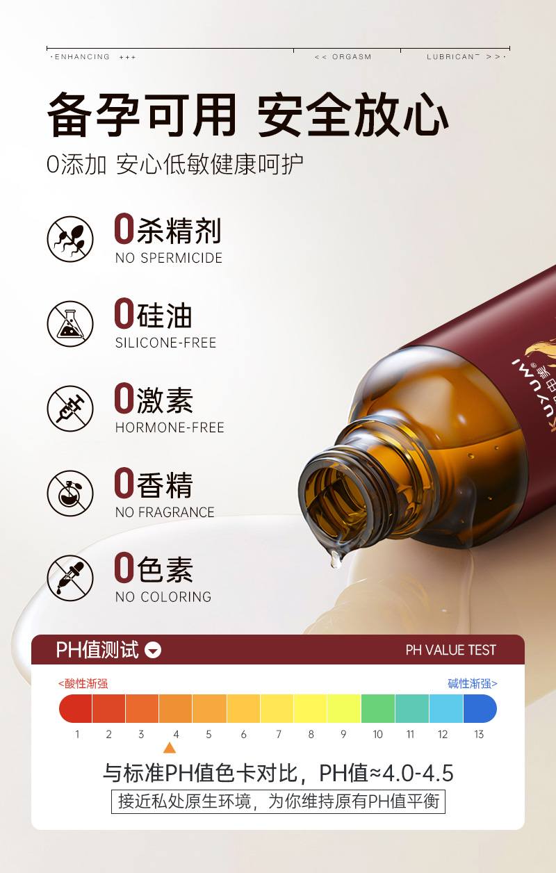 1762225626303164.jpg 增強(qiáng)液_10.jpg