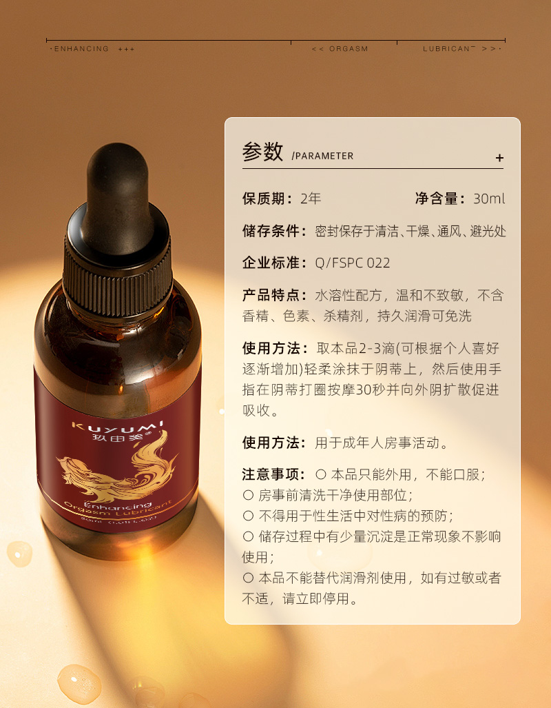 1762225637155479.jpg 增強(qiáng)液_11.jpg