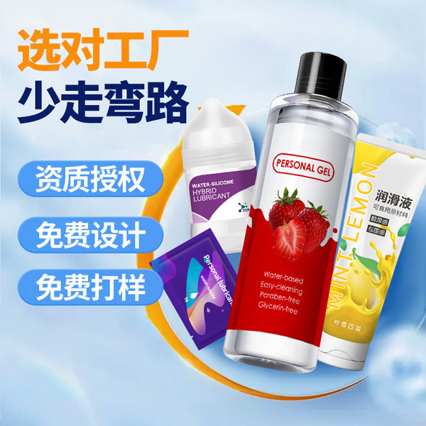 1762243137655963.jpg 潤(rùn)滑劑定制貼牌28.jpg