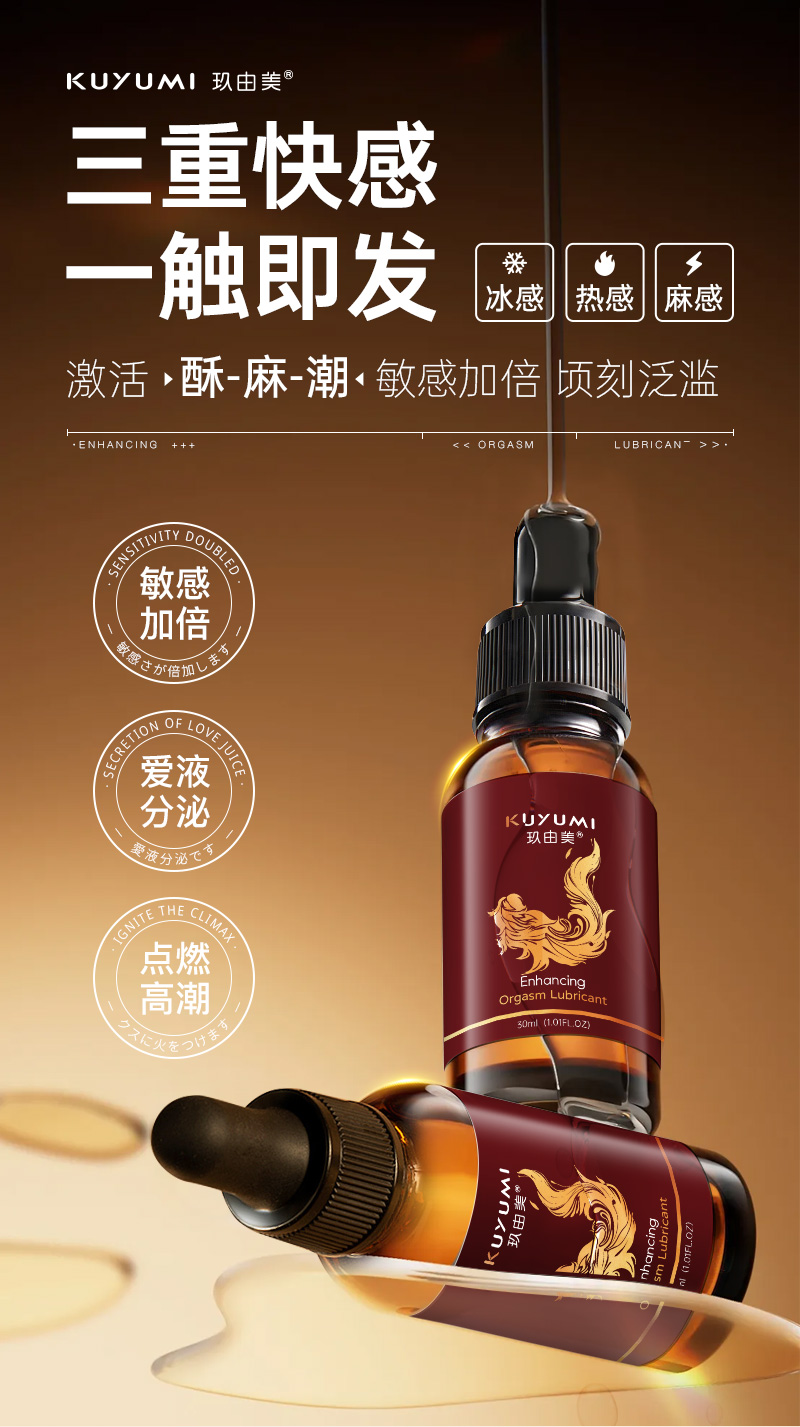 1762946337293200.jpg 增強(qiáng)液_01.jpg