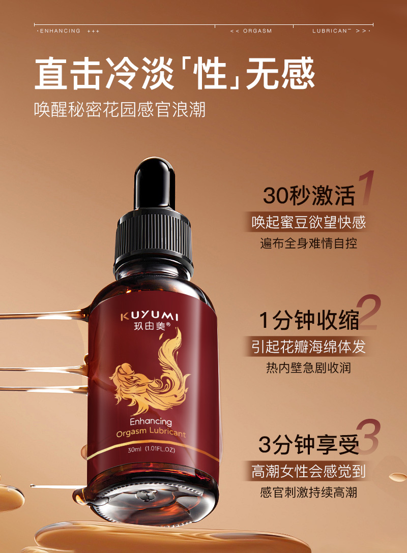 1762946346105382.jpg 增強(qiáng)液_04.jpg