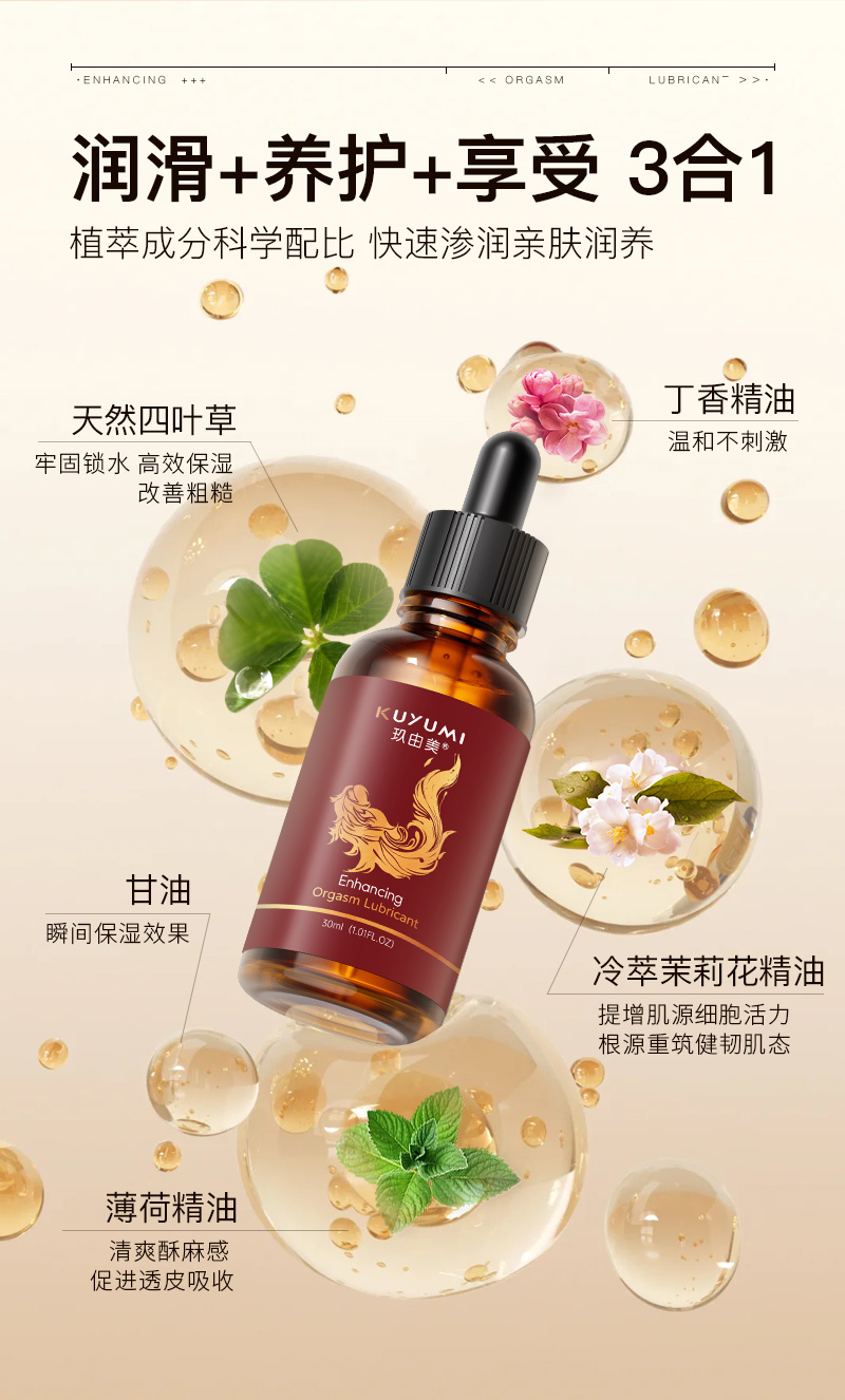 1762946361112948.jpg 增強(qiáng)液_06.jpg