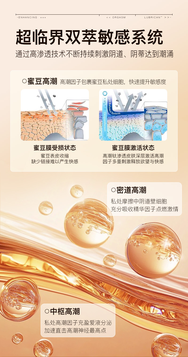 1762946367965901.jpg 增強(qiáng)液_07.jpg