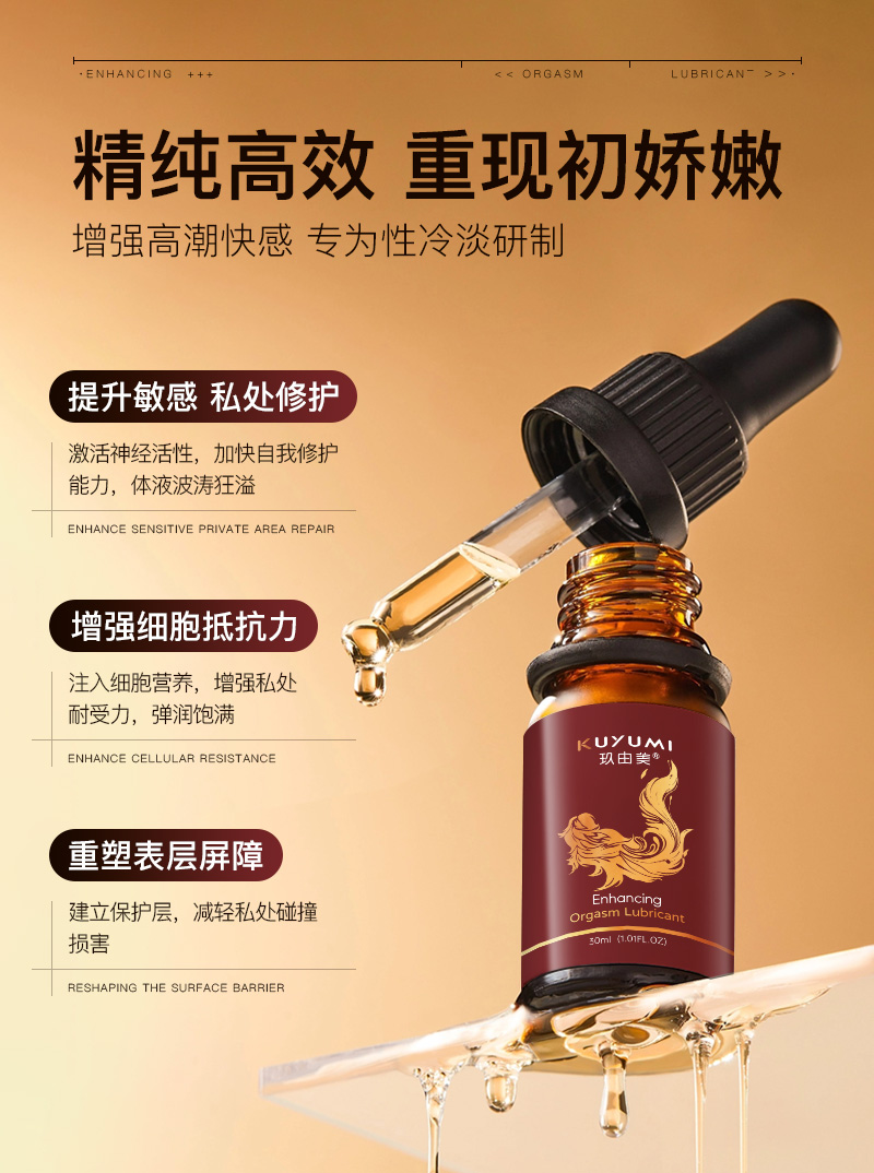 1762946372909495.jpg 增強(qiáng)液_08.jpg