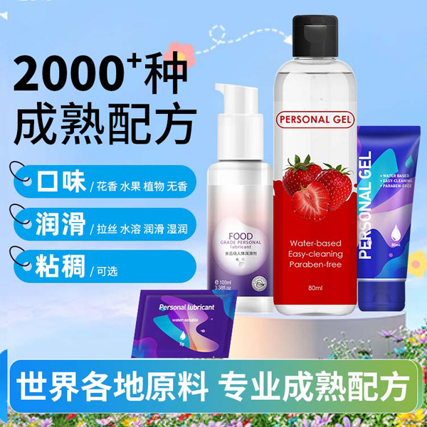 1767166313956313.jpg 潤滑劑定制縮略15.jpg