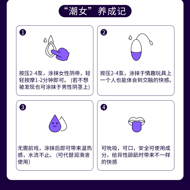 快感增強(qiáng)液17.jpg